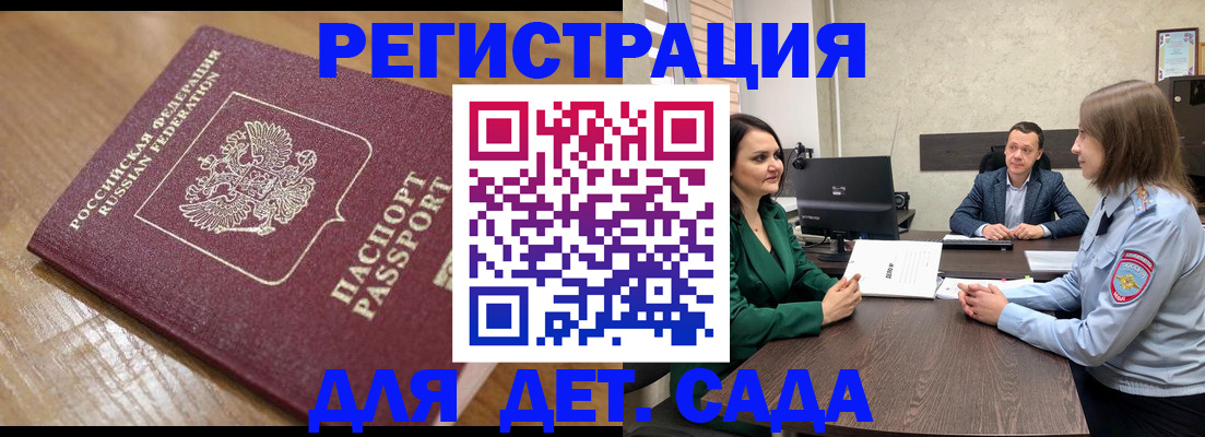 регистрация для школы в Губкине