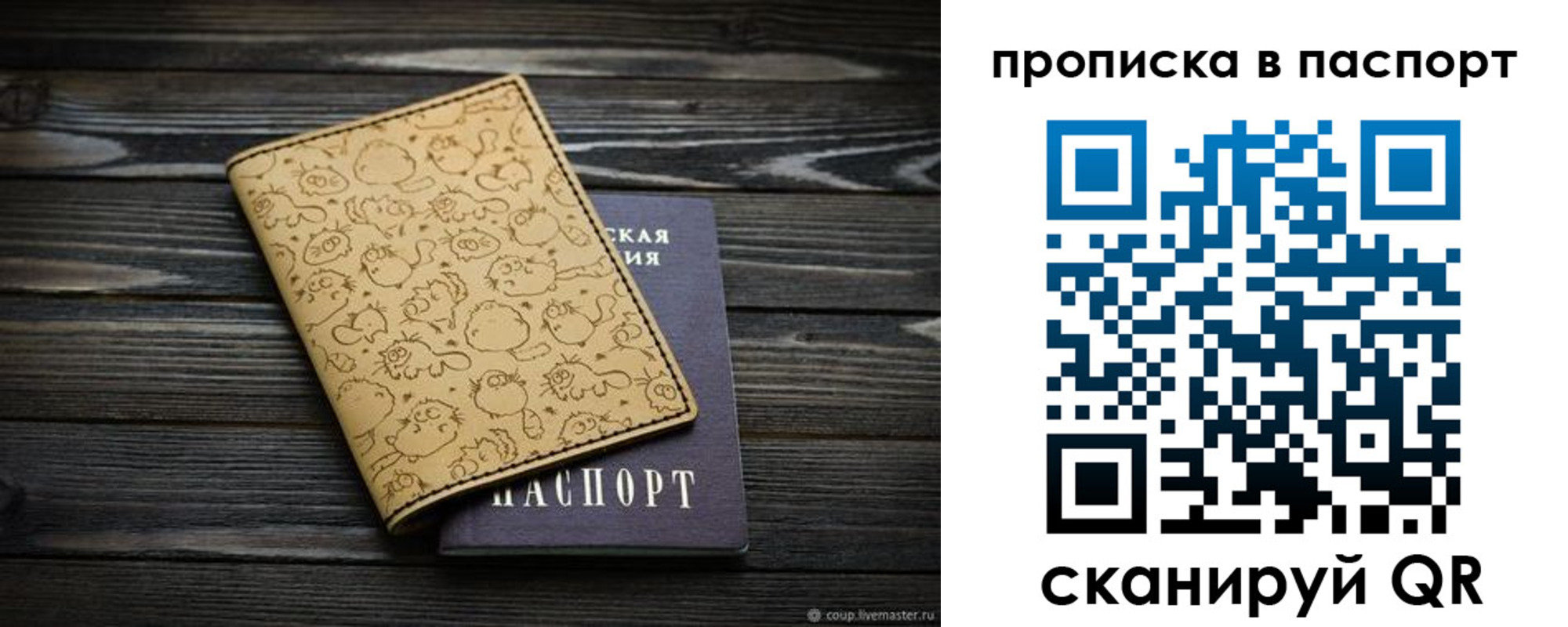 прописка штамп в Губкине