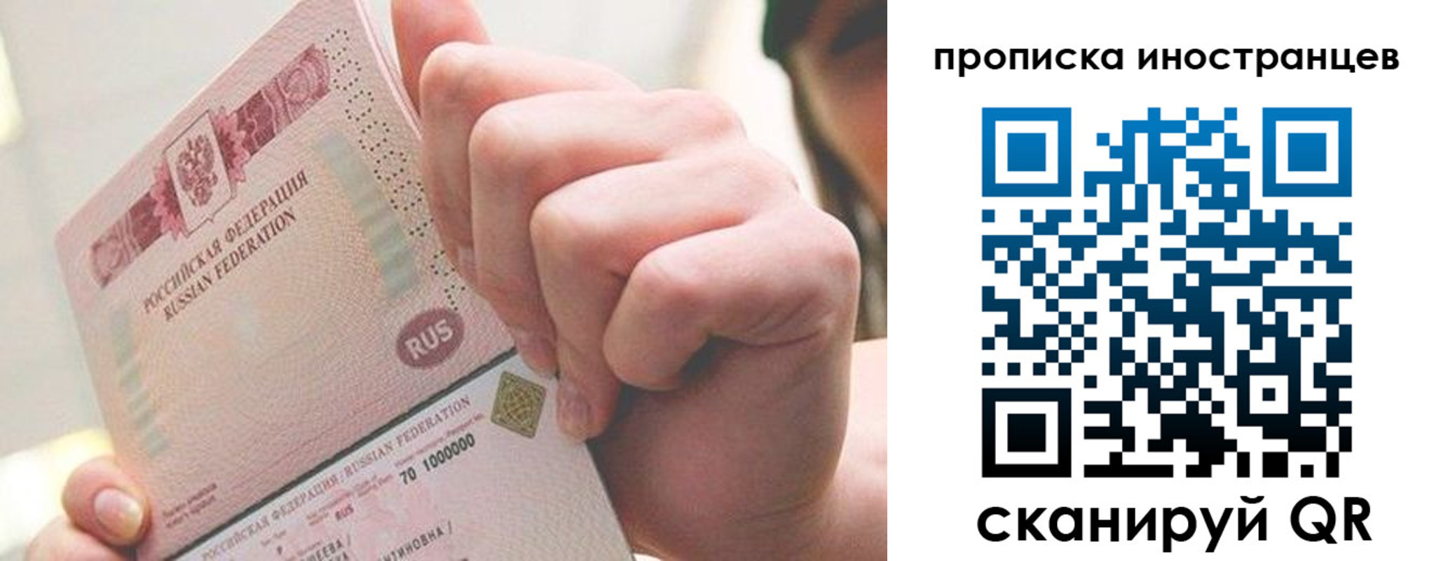 прописка в Губкине