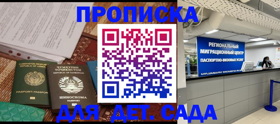 миграционный учет в Губкине