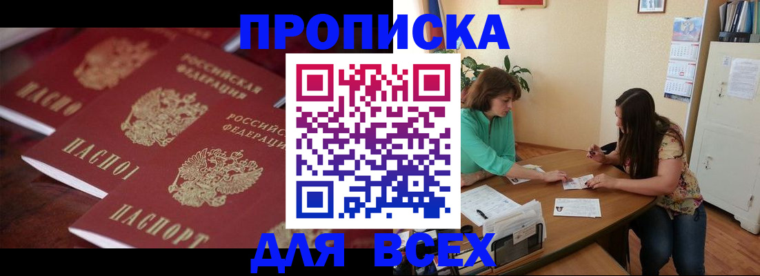 временная регистрация 2025 в Губкине