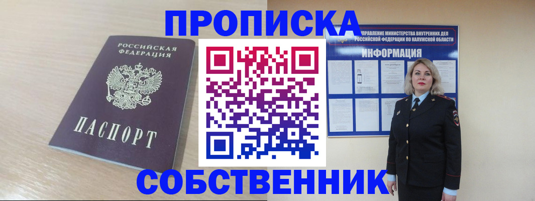 найти адрес прописки в Губкине