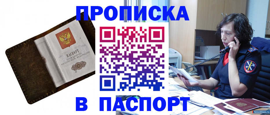 временная регистрация в Губкине