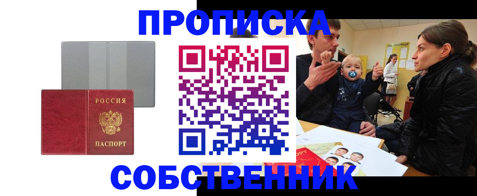 прописка регистрация в Губкине