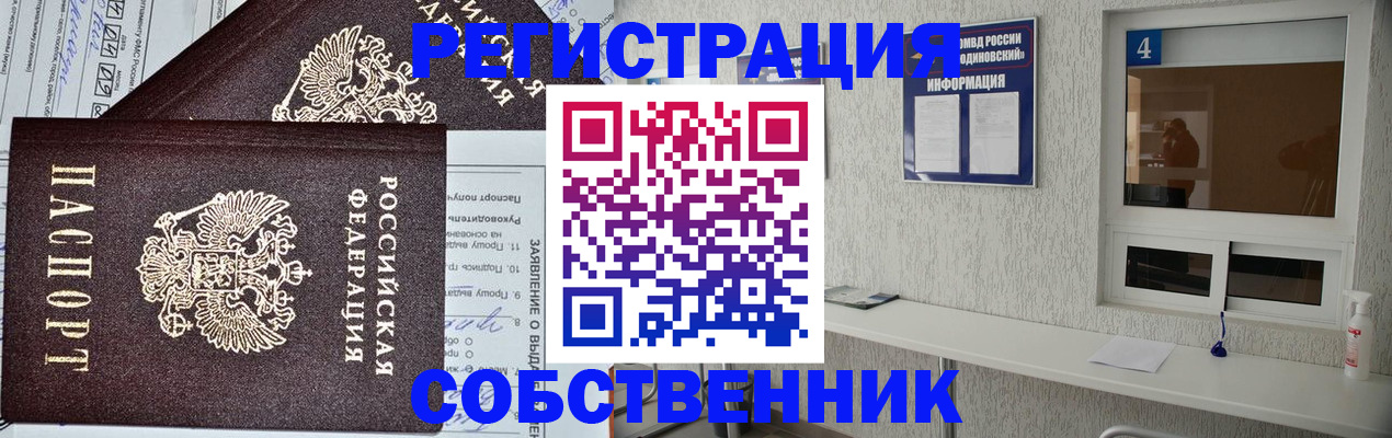 временная регистрация в Губкине